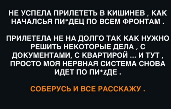 Кристину Бухынбалтэ обманули строители в Кишиневе