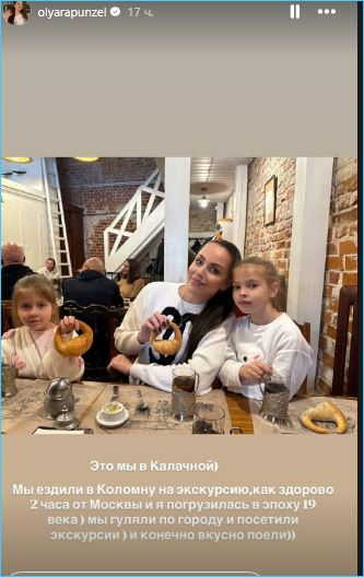 Ольге Рапунцель больше не нужна слава «бренда Дома 2»