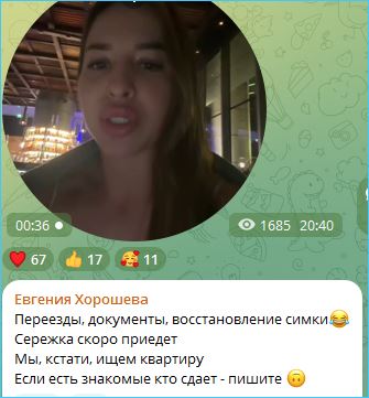 Последние новости дом 2 на сегодня 13 ноября 2025