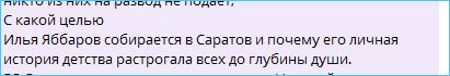 Илья Яббаров не прогнется и нечего его ломать