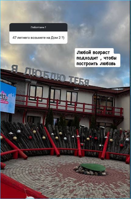 Нелли Ермолаева уверена, что она помогает своими советами строить любовь на Доме 2
