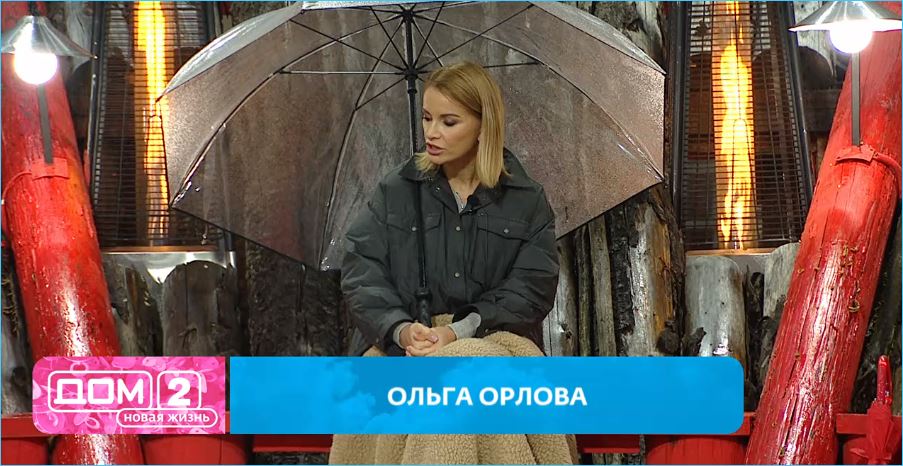 Последние новости дом 2 на сегодня 29 ноября 2025