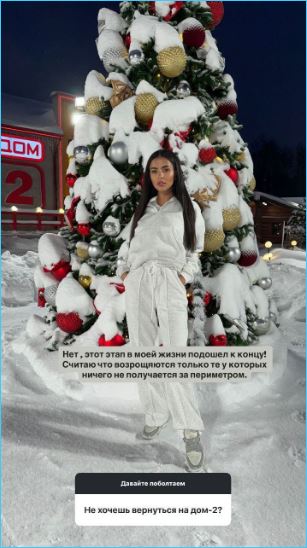 Кто возвращается на Дом 2, знает Кристина Бухынбалтэ