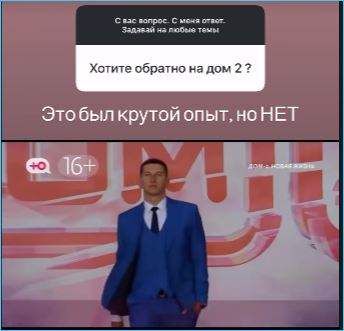 Последние новости дом 2 на сегодня 6 ноября 2025