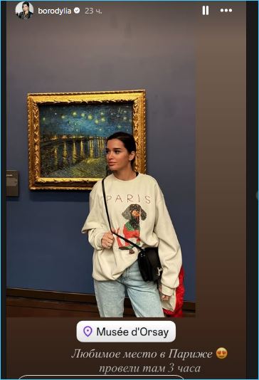 Ксения Бородина рада пребыванию в Париже вместе с Николаем Сердюковым