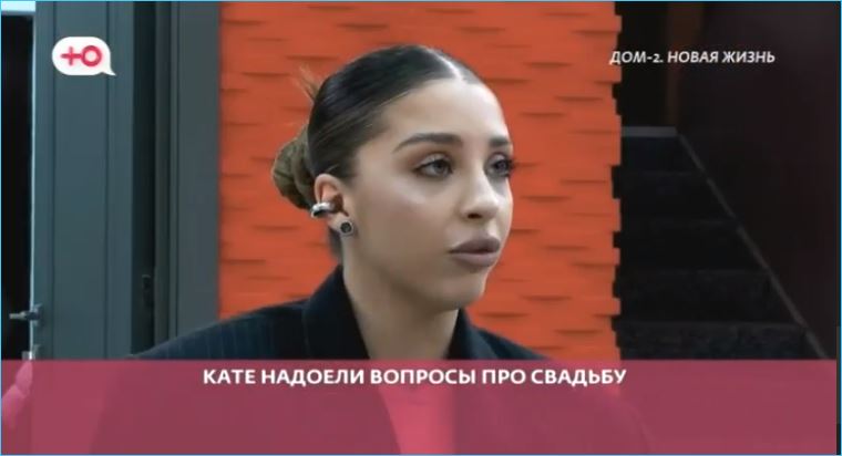 Екатерине Квашниковой надоели разговоры про её свадьбу с Григорьевым Екатерине Квашниковой надоели разговоры про её свадьбу с Григорьевым