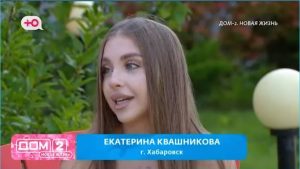 как Екатерине Квашниковой нужны такие встряски от Григорьева, считают зрители Дома 2