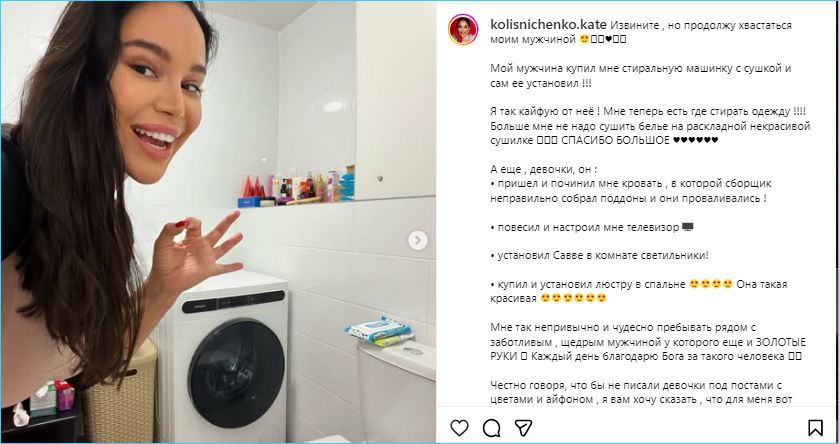 Екатерина Колисниченко обрела женское счастье или новый повод для рекламы