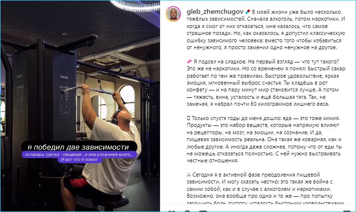 Глеб Жемчугов пытается сбросить 60 килограмм лишнего веса