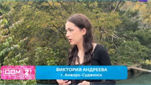 как На Доме 2 появилась новая «черная вдова» Виктория Андреева