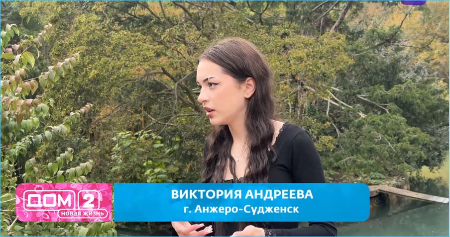 На Доме 2 появилась новая «черная вдова» Виктория Андреева На Доме 2 появилась новая «черная вдова» Виктория Андреева