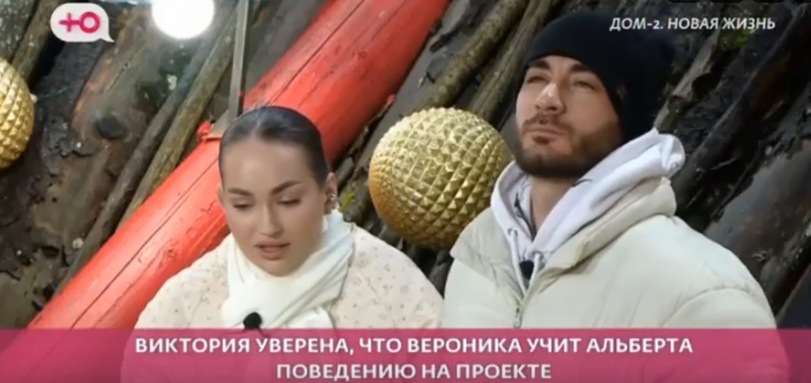 Ведущие Дома 2 мешают Веронике Гракович удерживать мужа Альберта от проектных драк