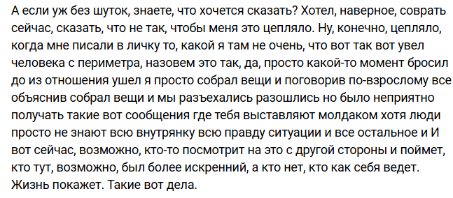 Дима Луковкин с состраданием смотрит на метания Насти Филипповой