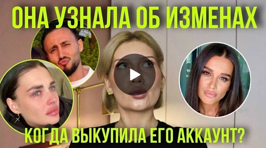 Как Бородина пыталась найти вину Иры Пинчук в изменах? Бой с тенью