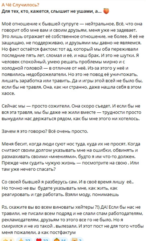 Иосиф Оганесян считает, что хейтеры сломали ему жизнь