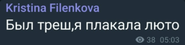 "Пышечку" Кристину Филенкову довели до рыданий топчики Дом 2