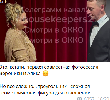 Вероника Гракович пригласила мужа Альберта на первую совместную фотосессию