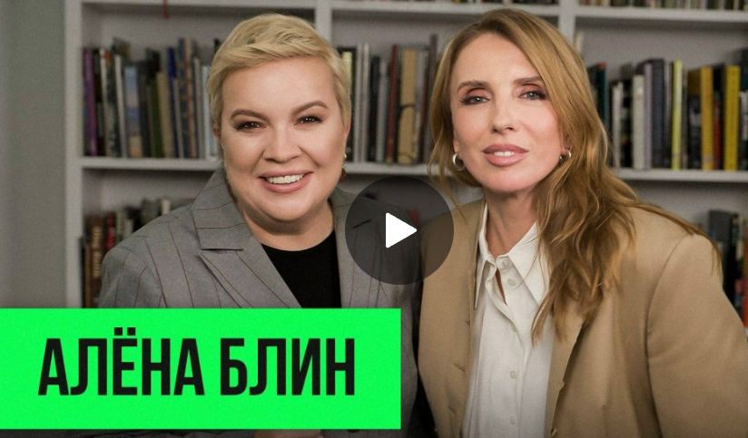 Алёна Блин: о родителях, интервью Пугачевой, дружбе с Киркоровым и участии в реалити-шоу