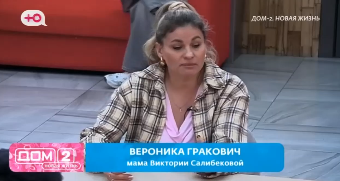 Вероника Гракович прислушалась к сыну и обидела дочь Викторию Салибекову