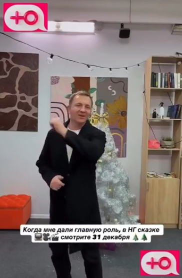 Илья Яббаров будет главным героем в сказке Дома 2 31 декабря