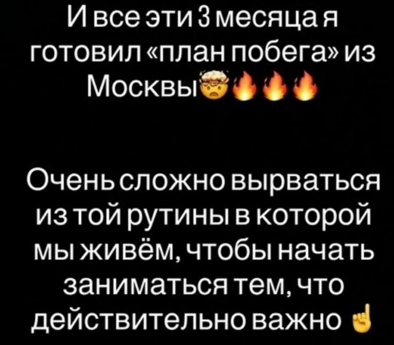 Николай Субачев 3 месяца готовился к побегу от Александры Артёмовой