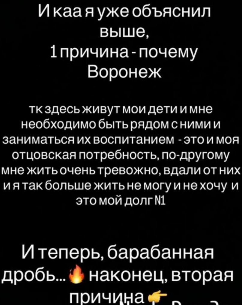 Николай Субачев 3 месяца готовился к побегу от Александры Артёмовой