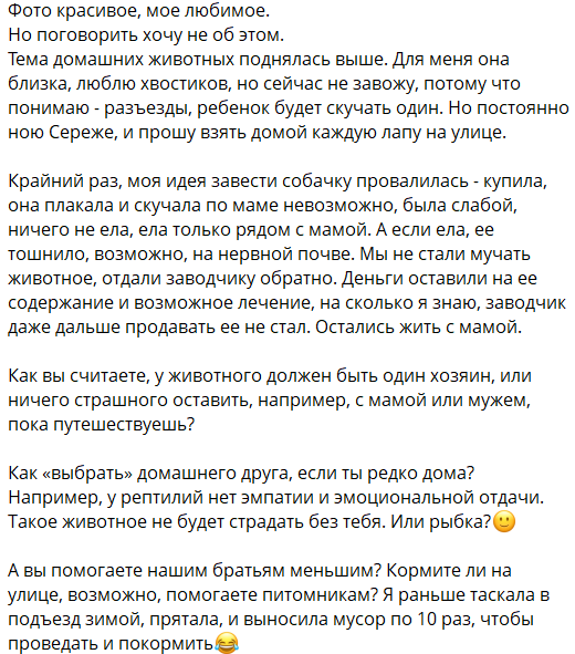 Евгении Дорожкиной для полного счастья не хватает рептилии