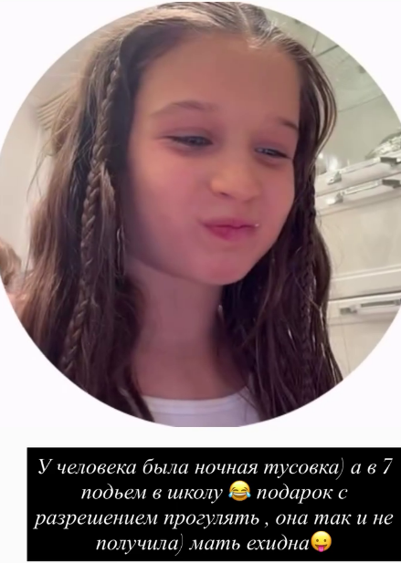 Ксения Бородина тепло поздравила дочь Теону с 10-летием