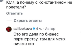 Юлия Колисниченко опровергла слухи о расставании с Константином Волгиным