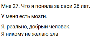 Клавдии Безверховой исполнилось 27 лет
