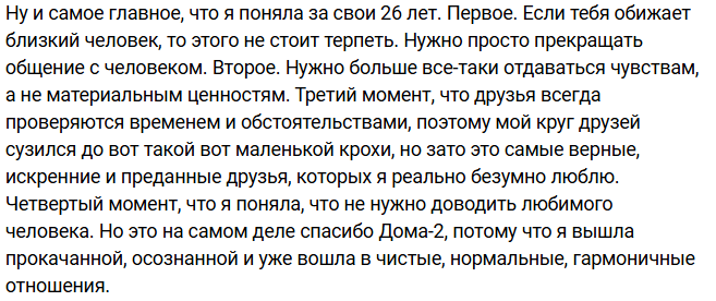 Клавдии Безверховой исполнилось 27 лет