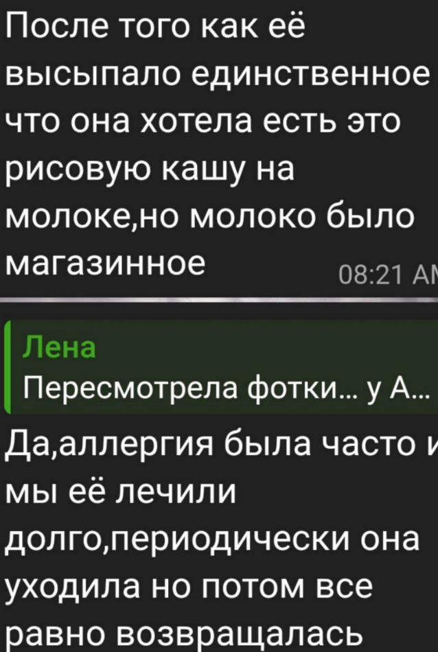 Анна Самонина пытается лечить аллергию у дочки без врача