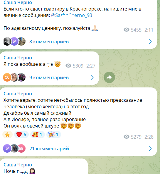 Саша Черно срочно переезжает от бывшего мужа-тирана