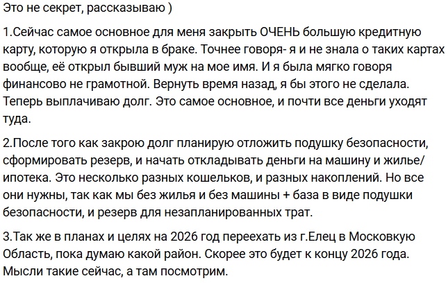 Бывшая жена Андрея Чуева обвинила его в том, что он повесил на неё огромный кредит
