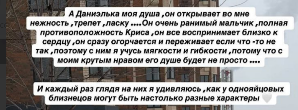 Юлия Ефременкова столкнулась с кризисом 3-х лет у близнецов