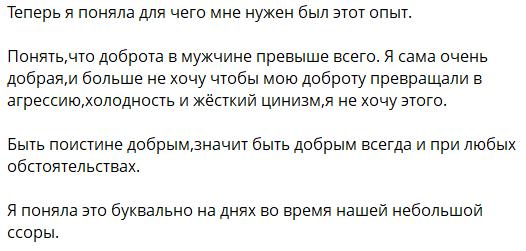 Анна Самонина собирает чемоданы из-за ссоры с мужем Максимом Евстроповым