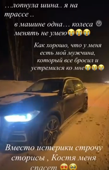 У Юлии Колисниченко произошло ЧП на трассе