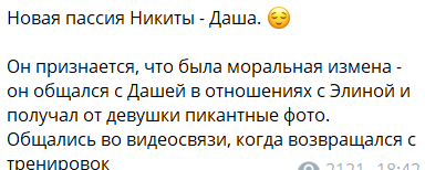 Рахимова в гневе. Гуранда привёл на проект свою новую подругу Рахимова в гневе. Гуранда привёл на проект свою новую подругу