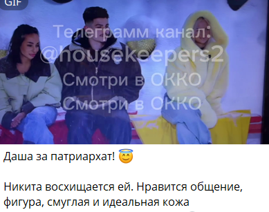 Рахимова в гневе. Гуранда привёл на проект свою новую подругу