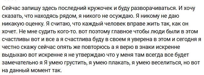 Элина Рахимова не осуждает Никиту Гуранду и желает ему счастья