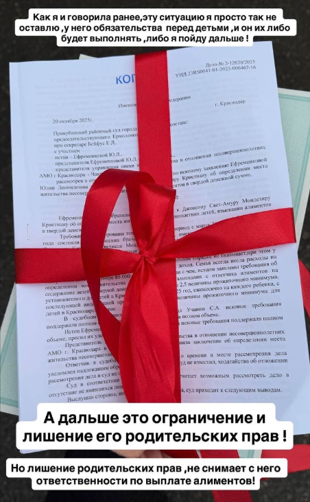 Юлия Ефременкова поздравила Мондезира с Новым годом - долг 400 тысяч рублей по алиментам