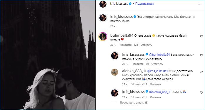 Кристина Лясковец подтвердила расставание с Максимом Вайтеховским