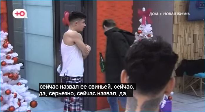 Яна Колесника вывела грубостью из себя Кристина Филенкова