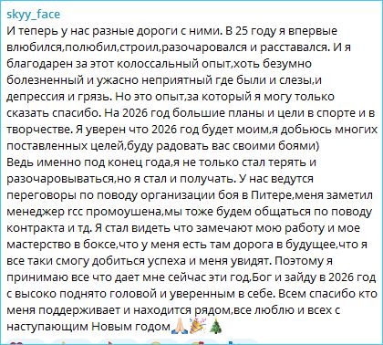 Никита Гуранда подвел итоги года и поделился планами на 2026
