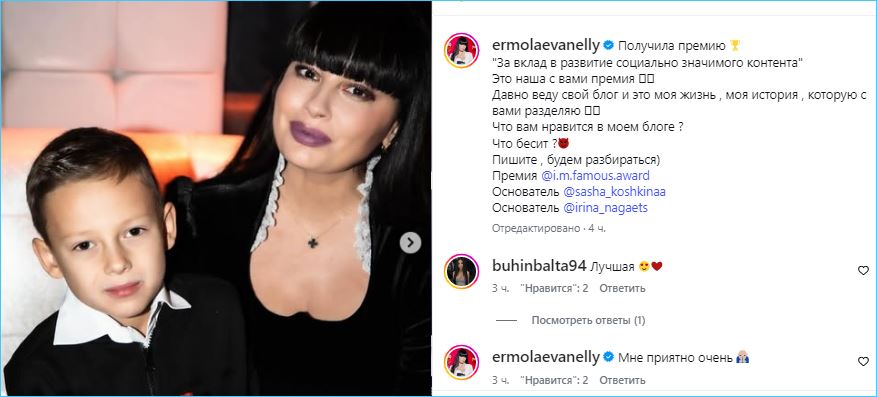 Нелли Ермолаева считает, что её контент в блоге имеет социальную значимость