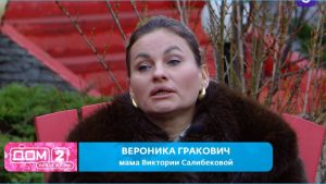 как Выяснилось, кого реально опасается Вероника Гракович