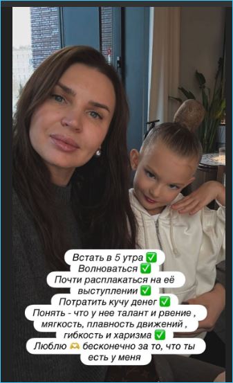 Элла Суханова гордится собой и достижениями дочери