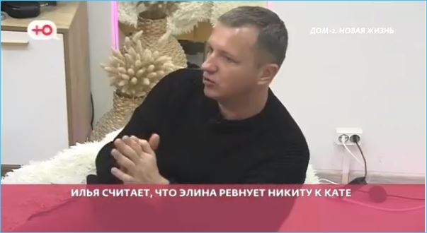 Илья Яббаров уверен, что Элиной Рахимовой руководят ревность и зависть