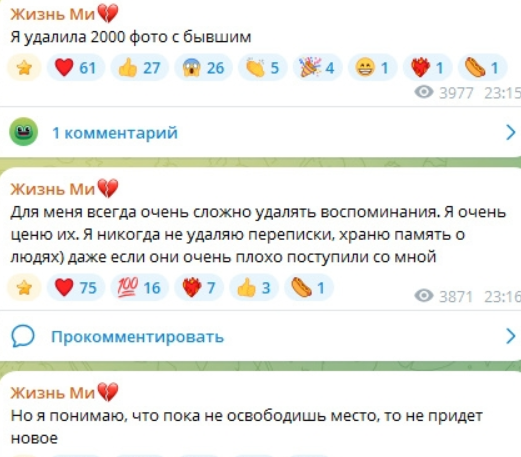 Милена Безбородова удалила 2000 фотографий с бывшим парнем