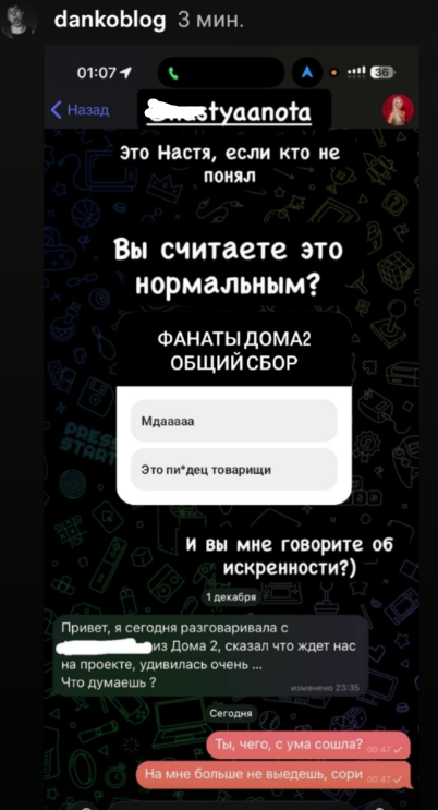 Данко в шоке! Настя Филиппова предложила вместе вернуться на Дом 2 Данко в шоке! Настя Филиппова предложила вместе вернуться на Дом 2